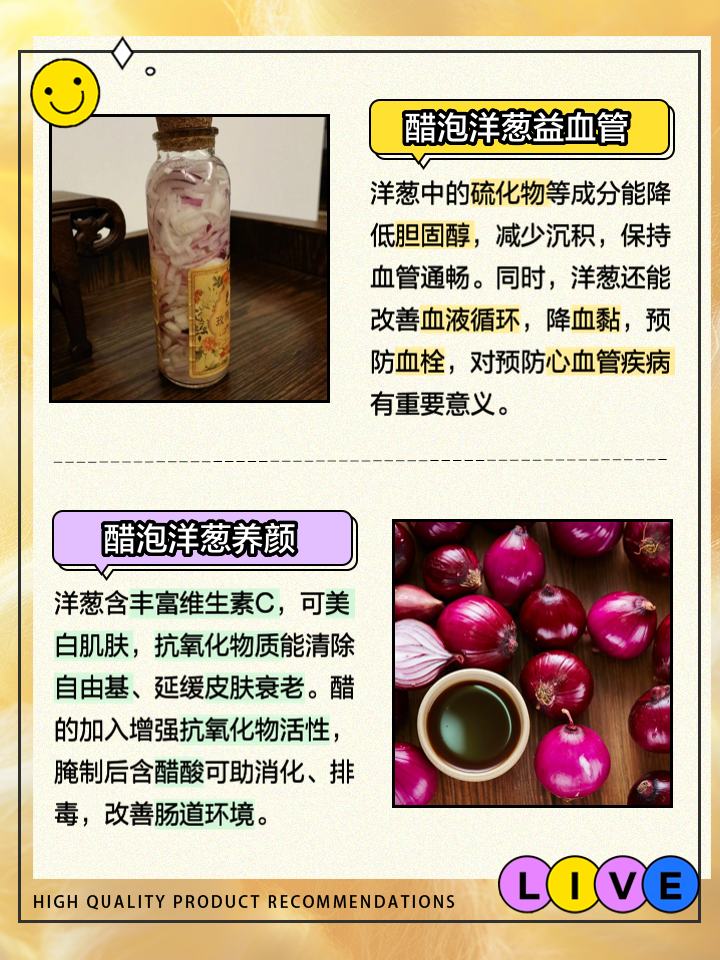 醋泡洋葱的做法(醋泡洋葱的做法大全)