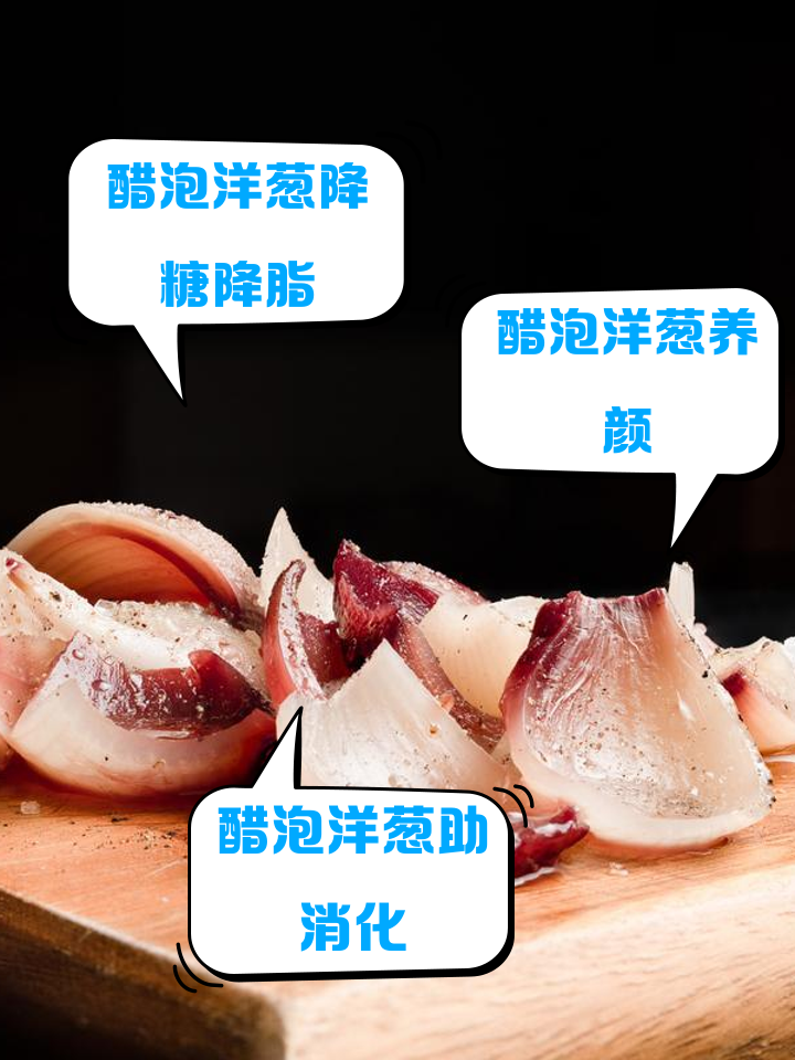 醋泡洋葱的做法(醋泡洋葱的做法大全)
