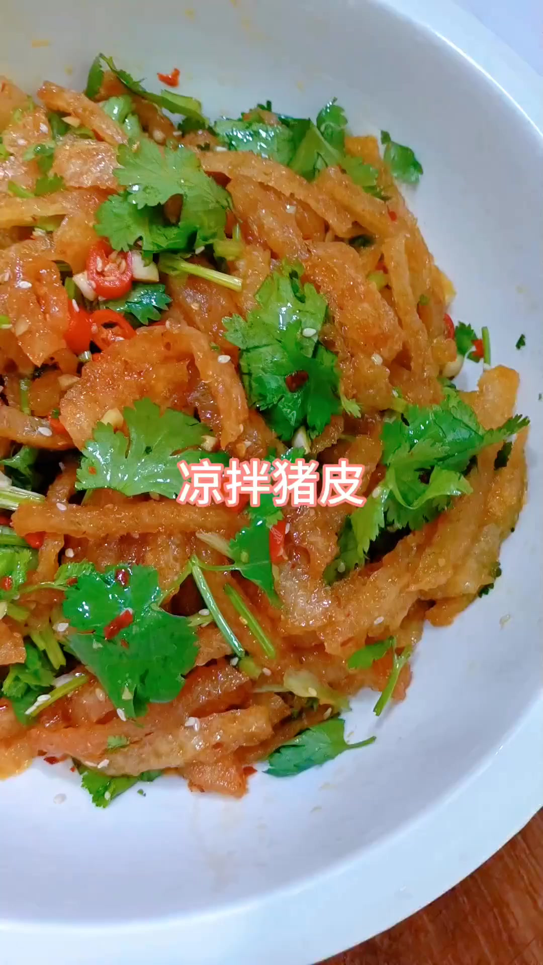 凉拌猪皮的做法(傣味凉拌猪皮的做法)
