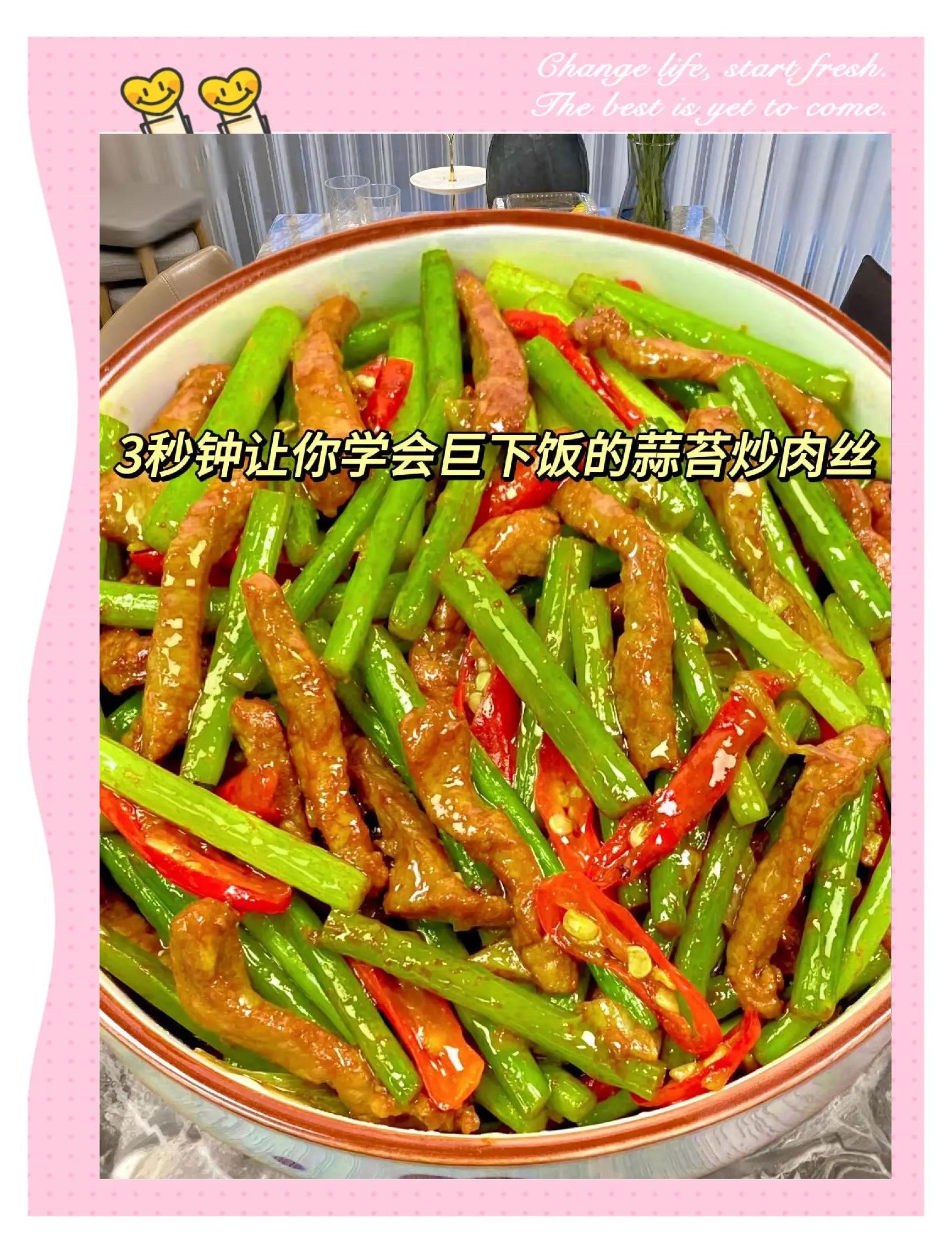 蒜苔炒肉丝的做法(蒜苔炒肉丝的做法星级大厨)